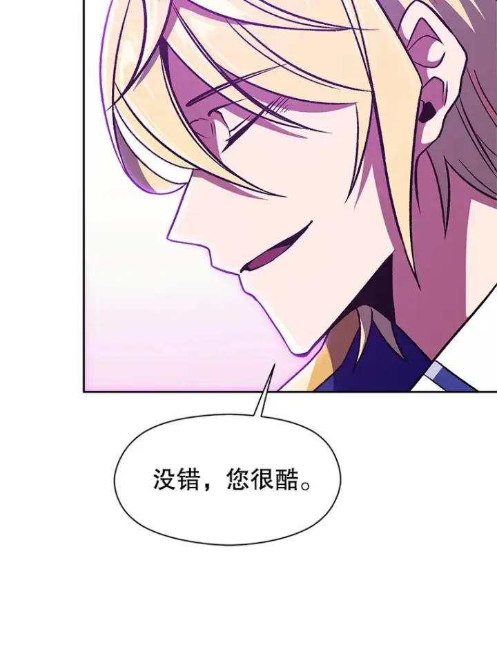 漫画《超越回归的大魔导师》64.神之空间第58张图