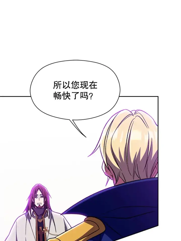 漫画《超越回归的大魔导师》64.神之空间第59张图