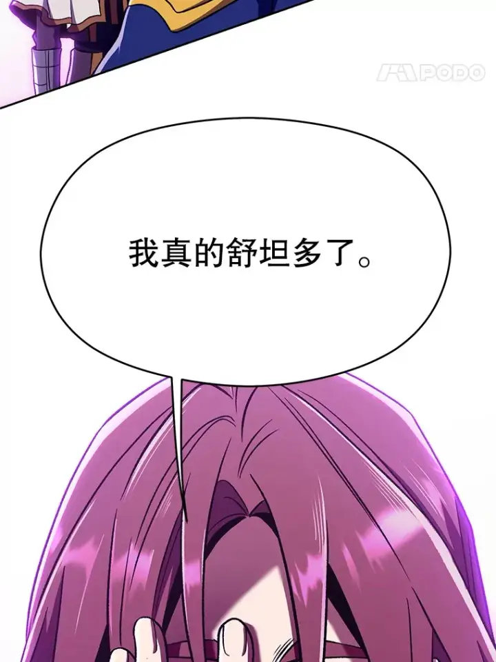 漫画《超越回归的大魔导师》64.神之空间第60张图