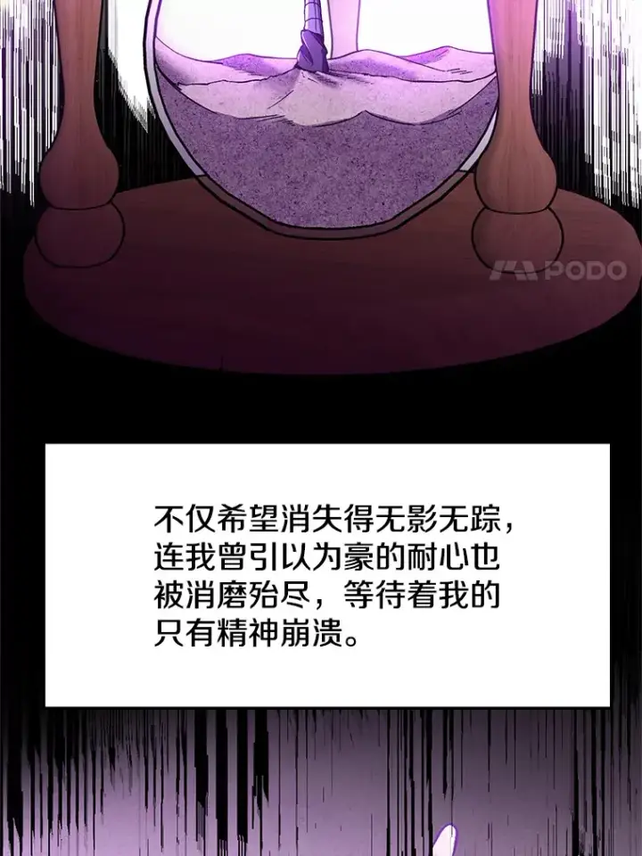 漫画《超越回归的大魔导师》64.神之空间第63张图