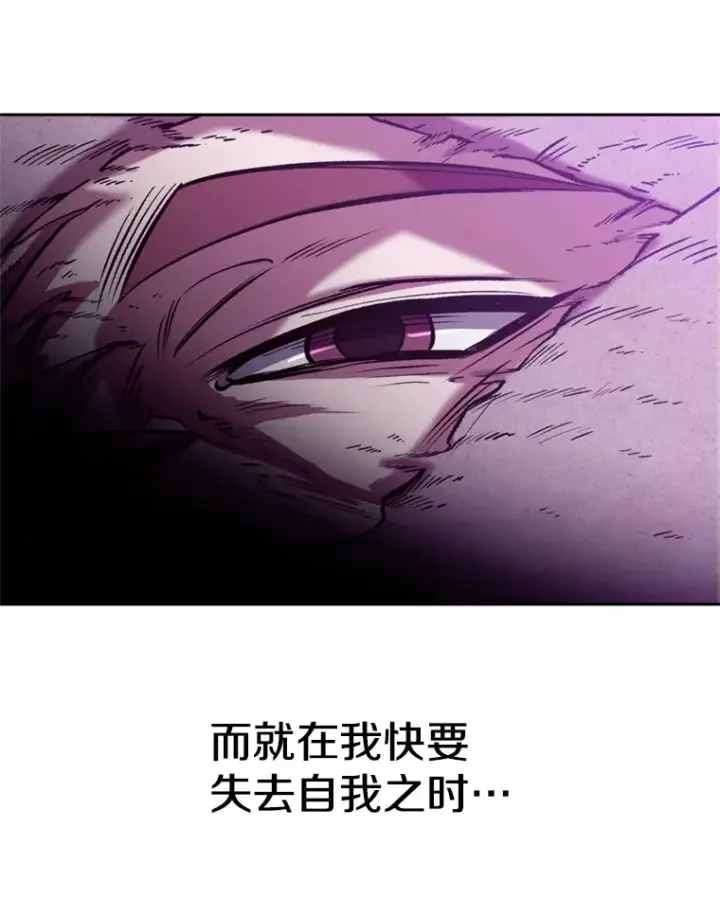 漫画《超越回归的大魔导师》64.神之空间第65张图
