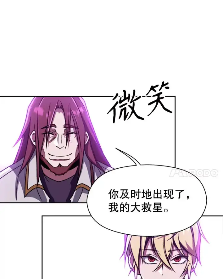 漫画《超越回归的大魔导师》64.神之空间第66张图