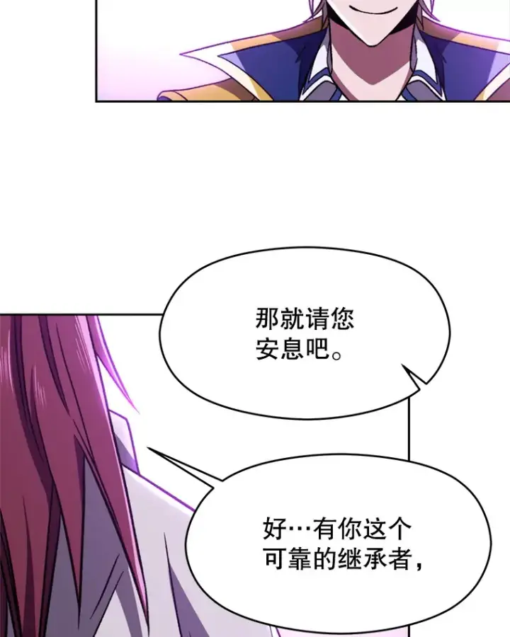 漫画《超越回归的大魔导师》64.神之空间第67张图