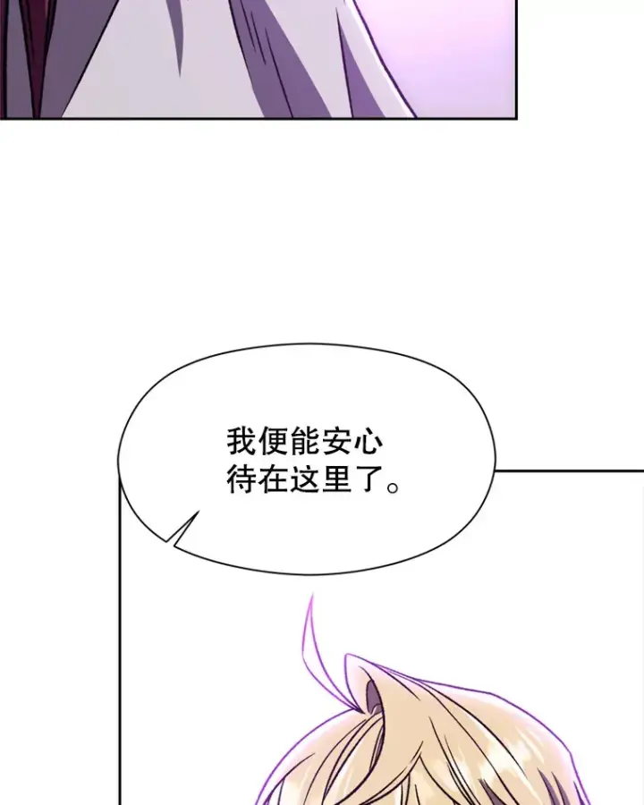 漫画《超越回归的大魔导师》64.神之空间第68张图
