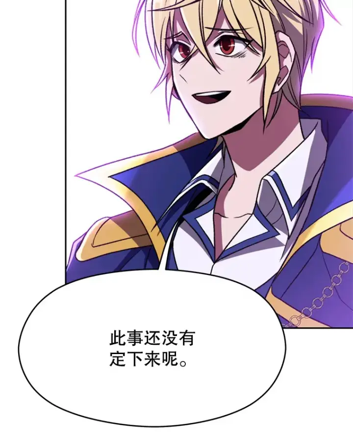 漫画《超越回归的大魔导师》64.神之空间第69张图
