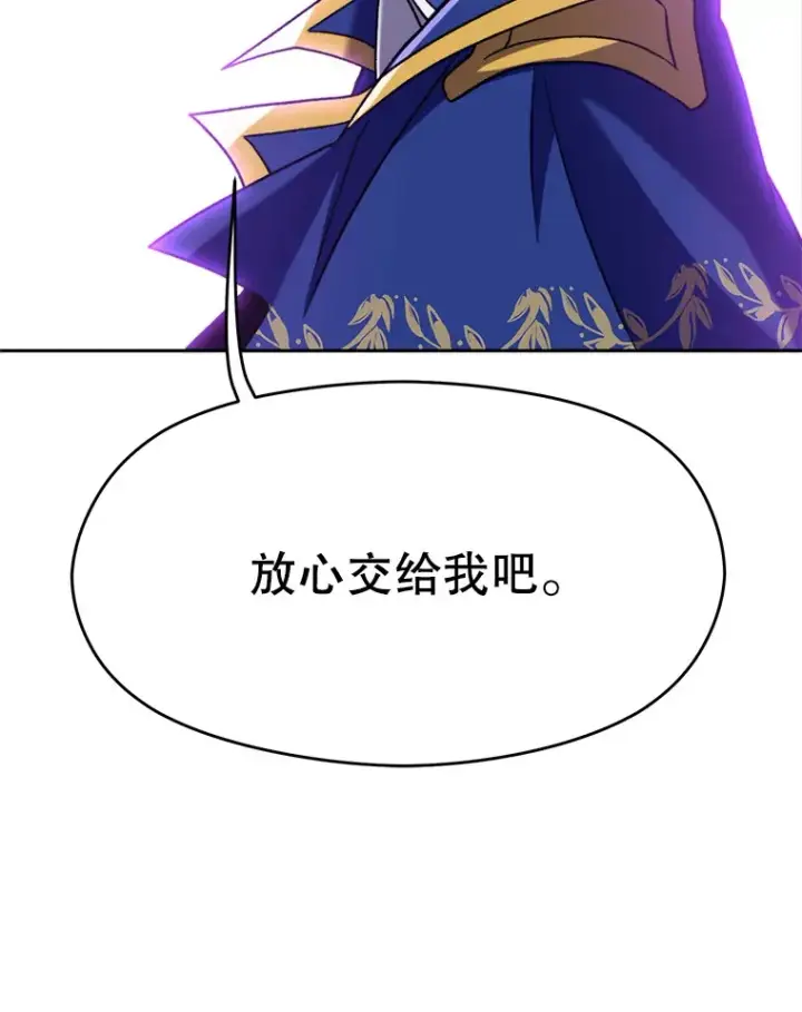 漫画《超越回归的大魔导师》64.神之空间第75张图