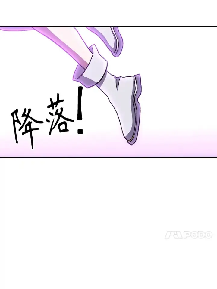 漫画《超越回归的大魔导师》64.神之空间第76张图