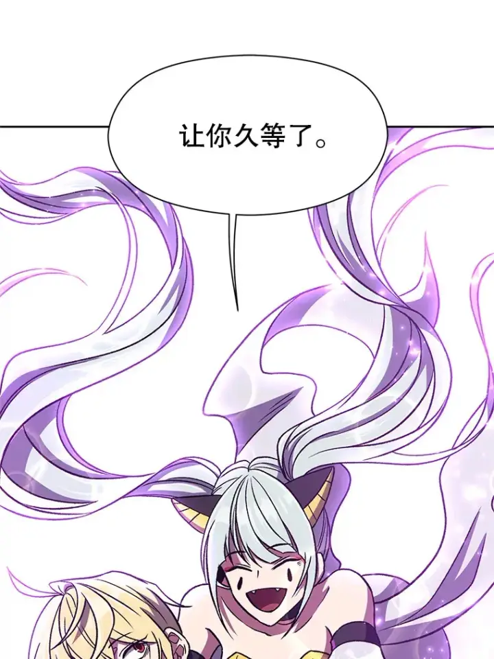 漫画《超越回归的大魔导师》64.神之空间第77张图