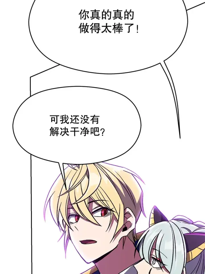 漫画《超越回归的大魔导师》64.神之空间第79张图