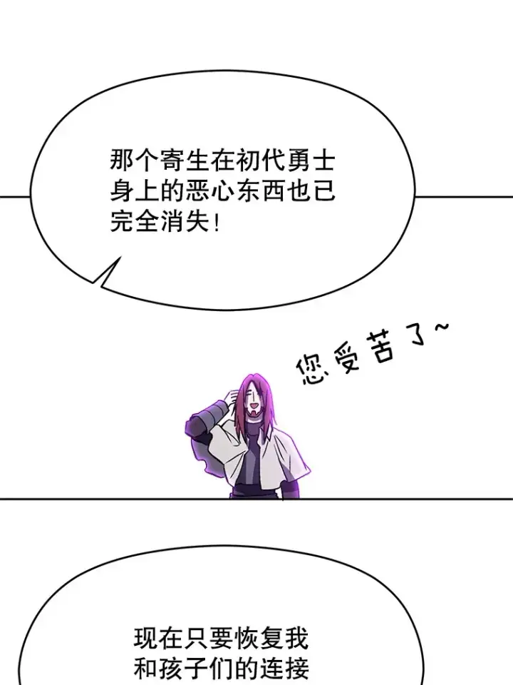 漫画《超越回归的大魔导师》64.神之空间第81张图