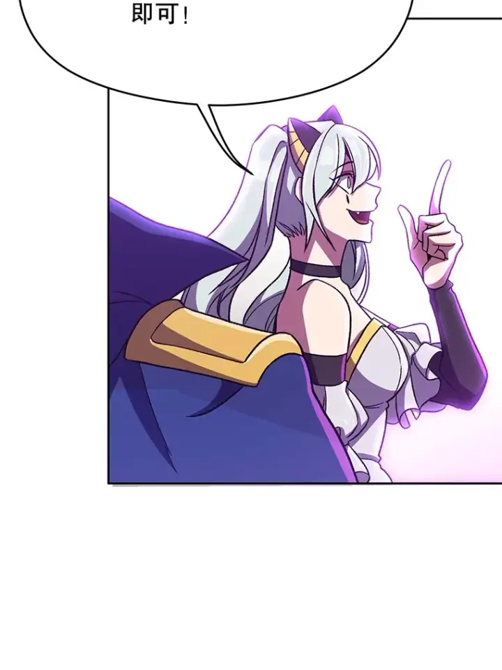 漫画《超越回归的大魔导师》64.神之空间第82张图