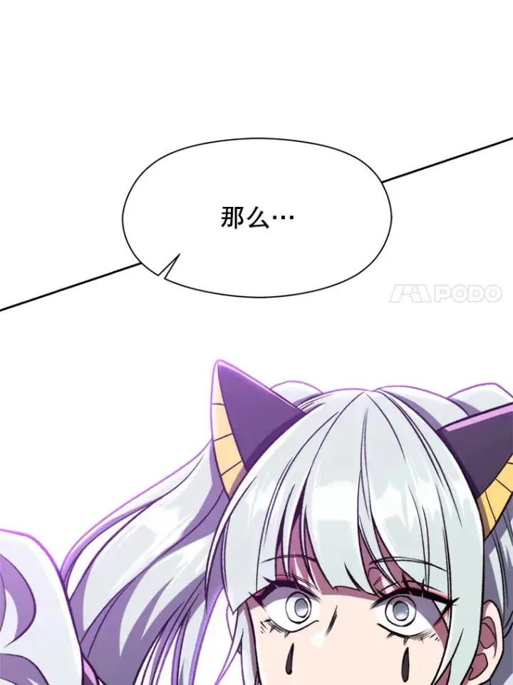 漫画《超越回归的大魔导师》64.神之空间第86张图