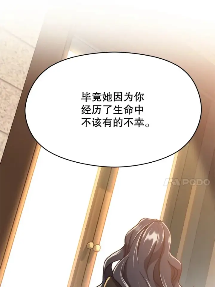 漫画《超越回归的大魔导师》64.神之空间第89张图