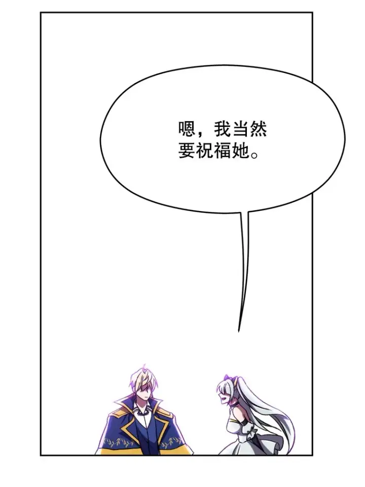 漫画《超越回归的大魔导师》64.神之空间第91张图