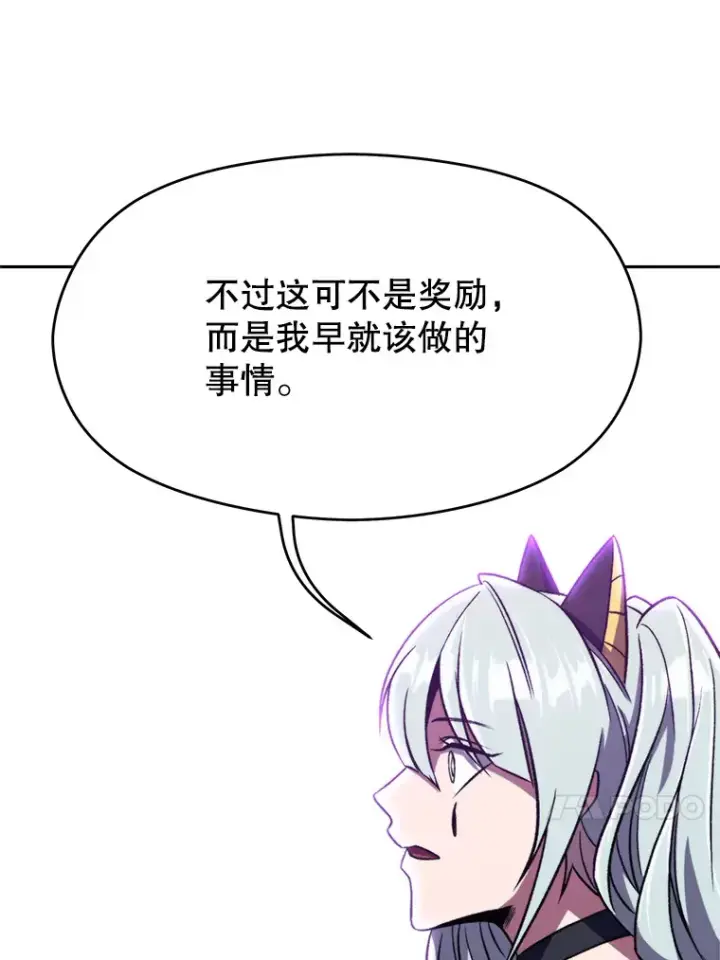漫画《超越回归的大魔导师》64.神之空间第92张图
