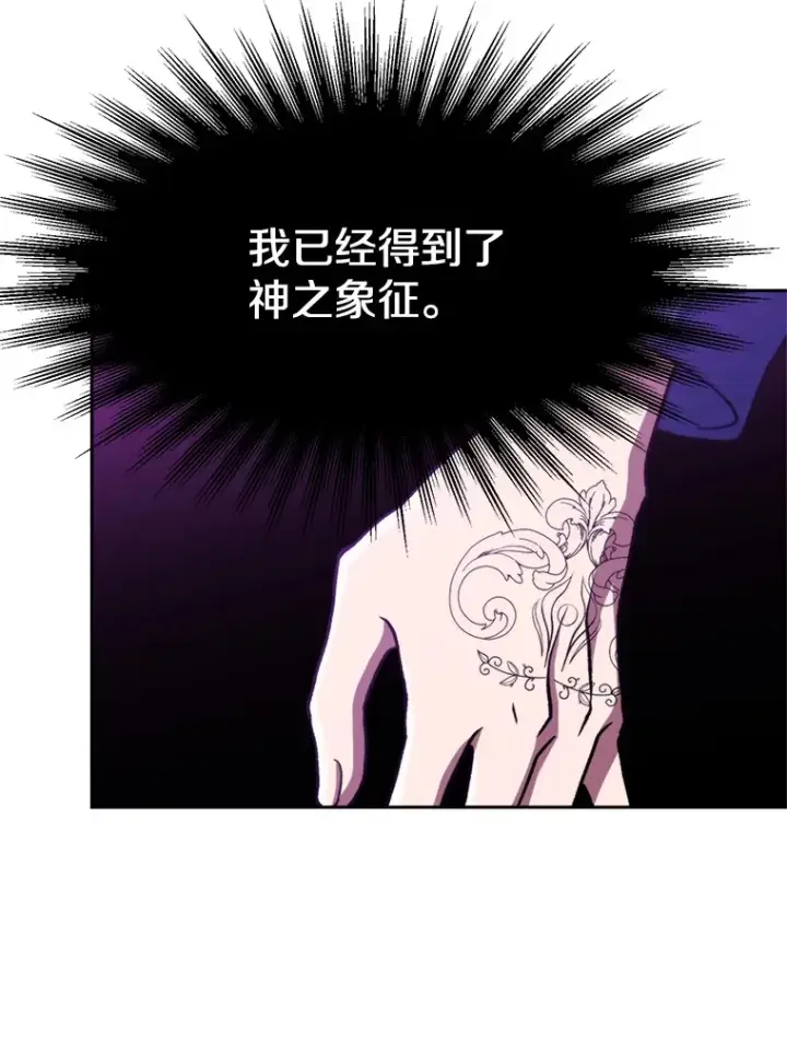 漫画《超越回归的大魔导师》64.神之空间第95张图