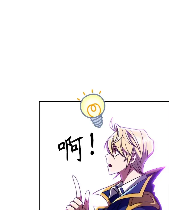 漫画《超越回归的大魔导师》64.神之空间第98张图