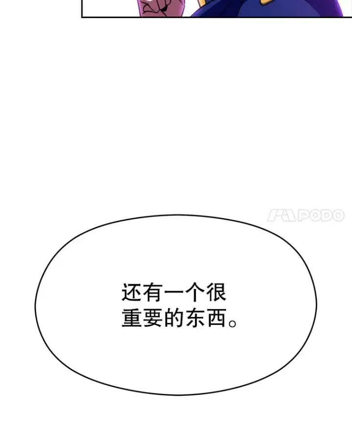 漫画《超越回归的大魔导师》64.神之空间第99张图