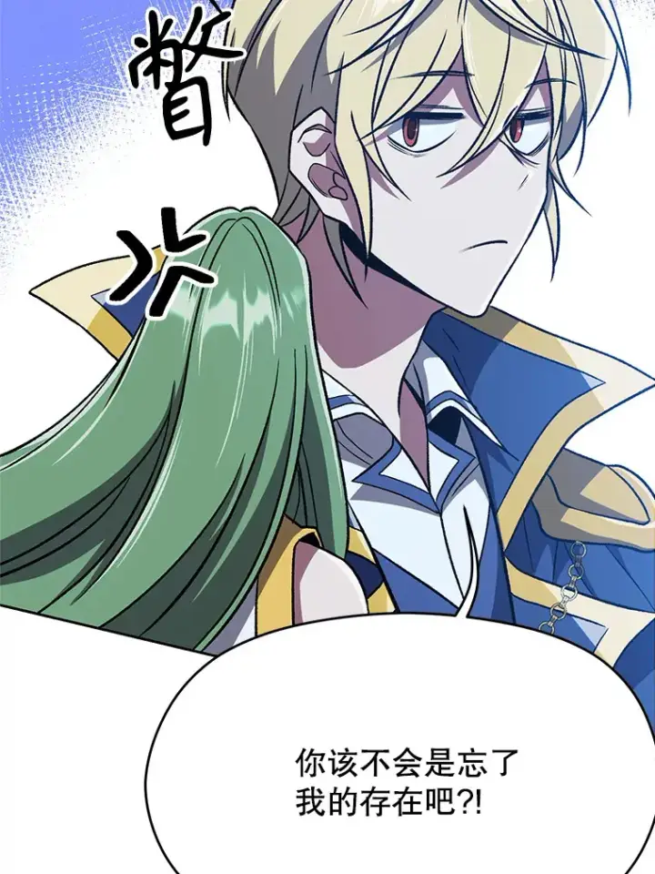 漫画《超越回归的大魔导师》65.圣痕第10张图