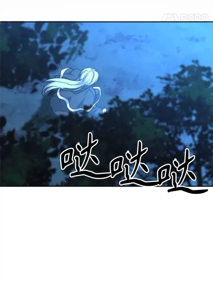 漫画《超越回归的大魔导师》65.圣痕第101张图