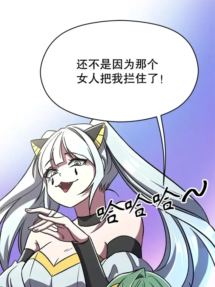 漫画《超越回归的大魔导师》65.圣痕第13张图