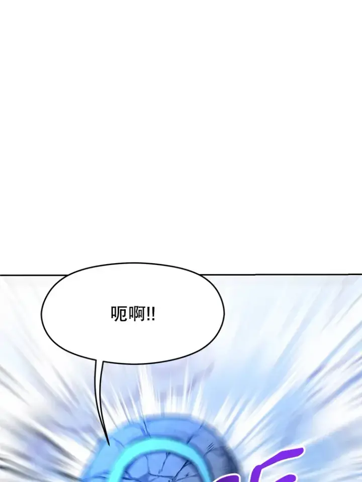 漫画《超越回归的大魔导师》65.圣痕第18张图