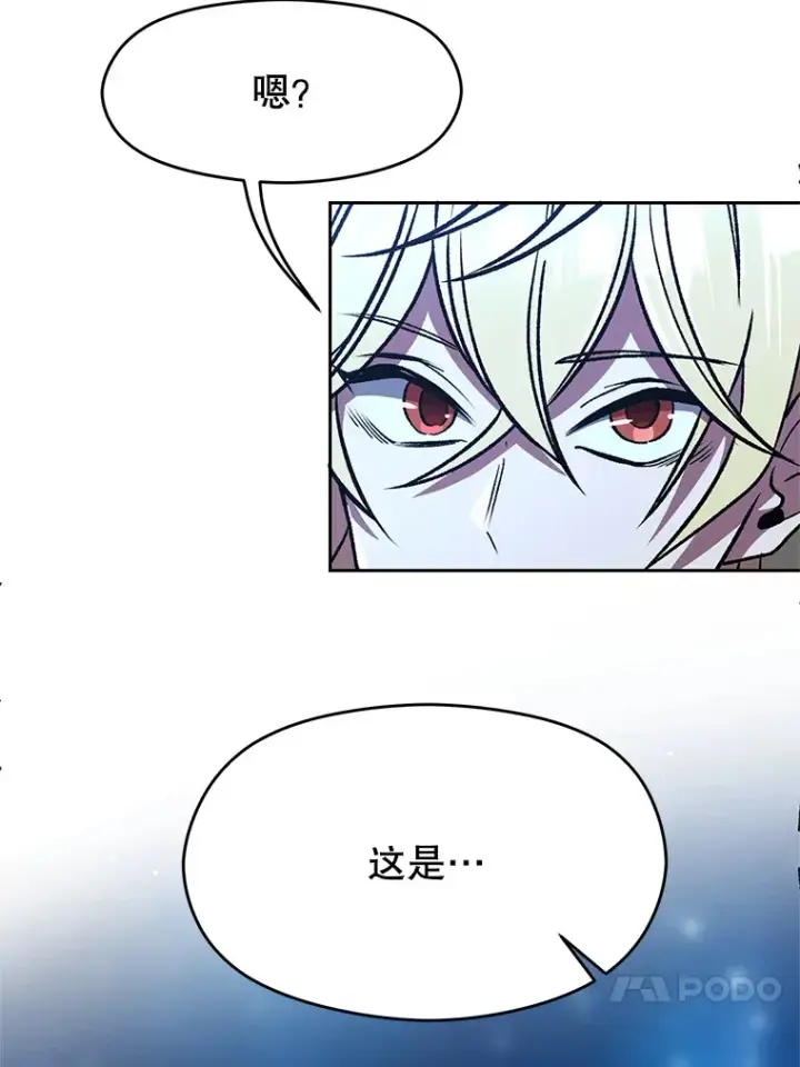 漫画《超越回归的大魔导师》65.圣痕第20张图