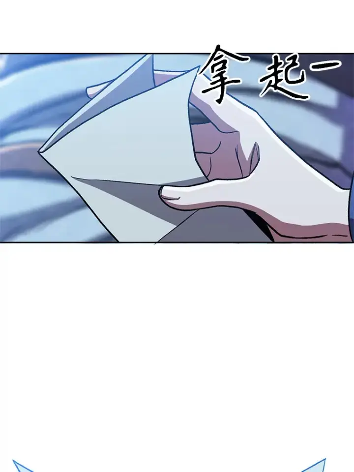 漫画《超越回归的大魔导师》65.圣痕第23张图