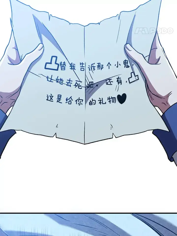 漫画《超越回归的大魔导师》65.圣痕第24张图