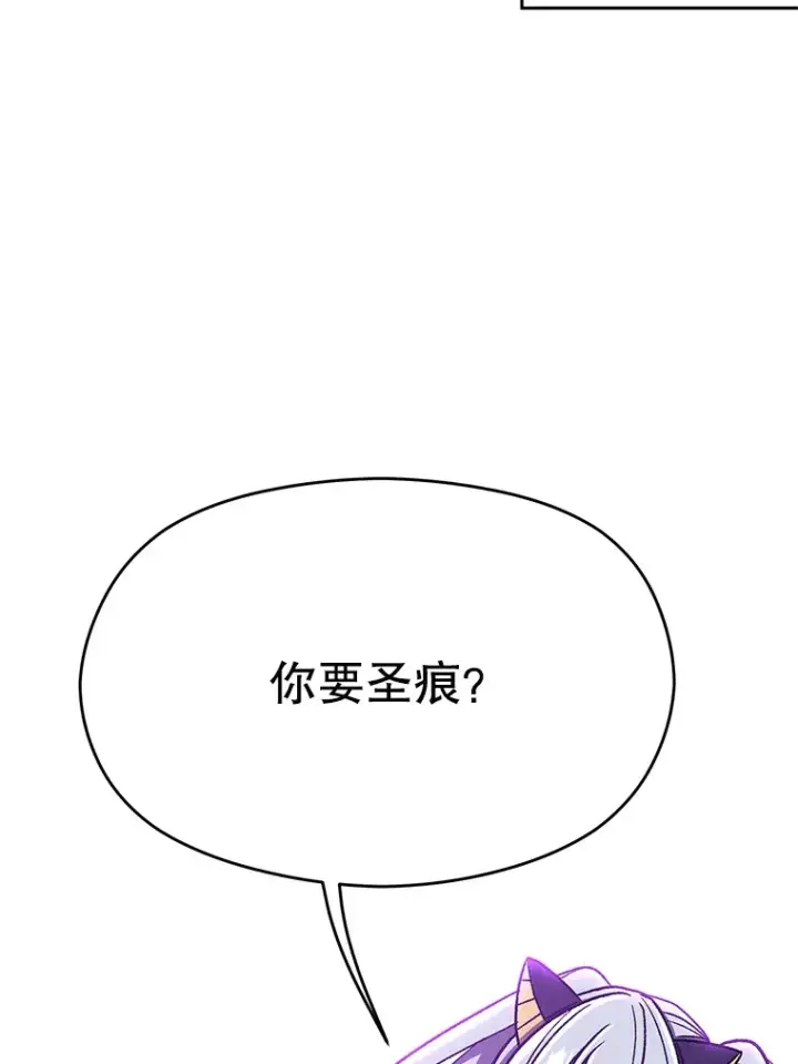 漫画《超越回归的大魔导师》65.圣痕第35张图