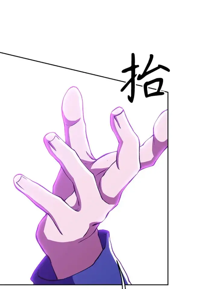 漫画《超越回归的大魔导师》65.圣痕第37张图