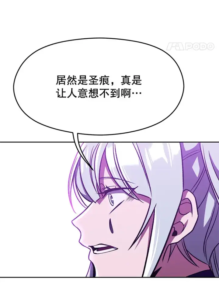 漫画《超越回归的大魔导师》65.圣痕第40张图