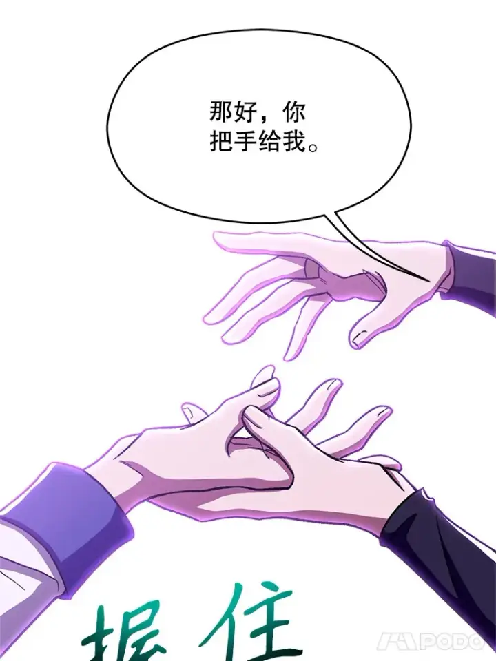漫画《超越回归的大魔导师》65.圣痕第53张图