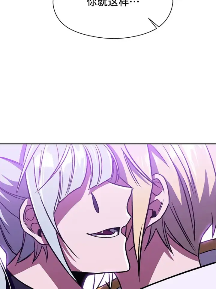 漫画《超越回归的大魔导师》65.圣痕第58张图