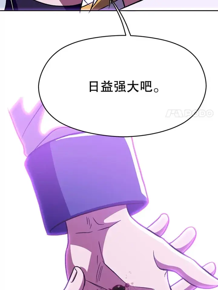 漫画《超越回归的大魔导师》65.圣痕第59张图