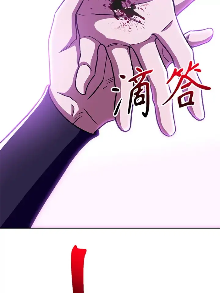 漫画《超越回归的大魔导师》65.圣痕第60张图