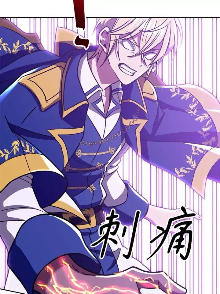漫画《超越回归的大魔导师》65.圣痕第61张图