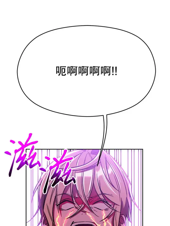 漫画《超越回归的大魔导师》65.圣痕第63张图