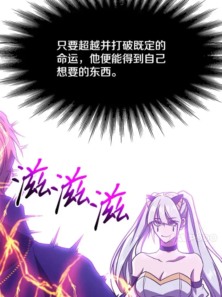 漫画《超越回归的大魔导师》65.圣痕第65张图
