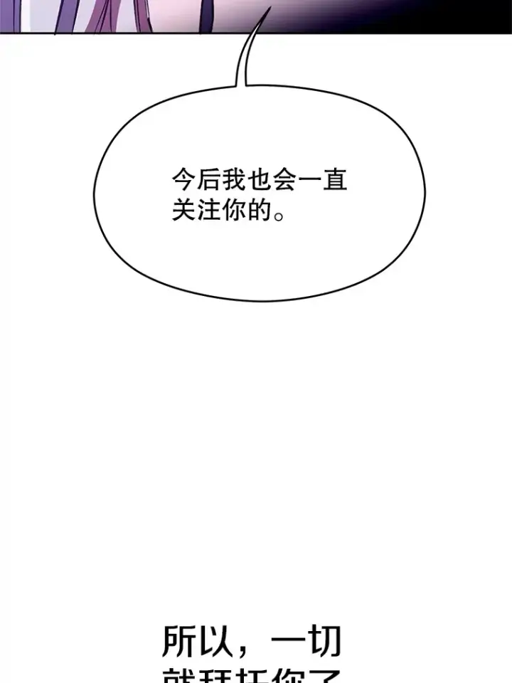 漫画《超越回归的大魔导师》65.圣痕第67张图