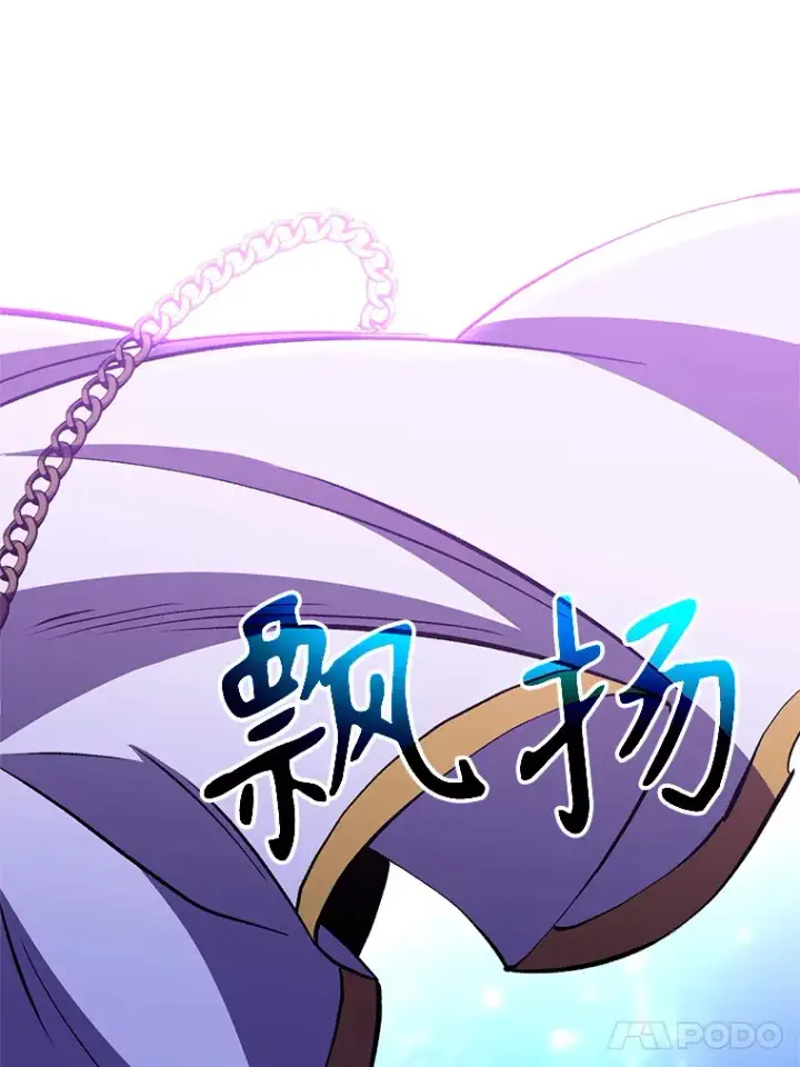 漫画《超越回归的大魔导师》65.圣痕第69张图