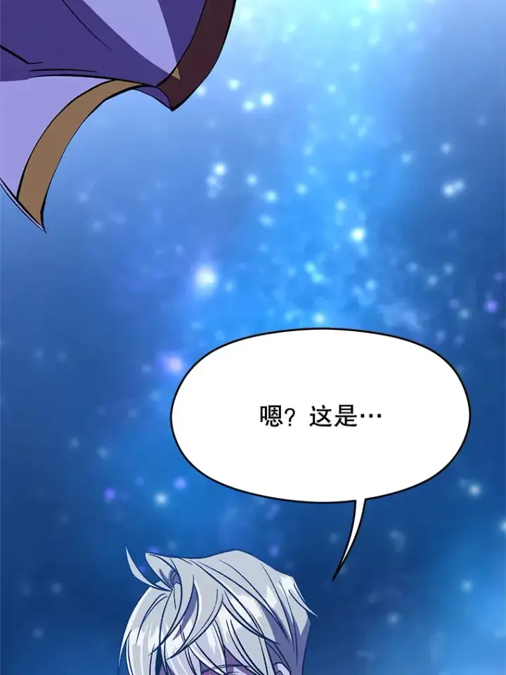 漫画《超越回归的大魔导师》65.圣痕第70张图