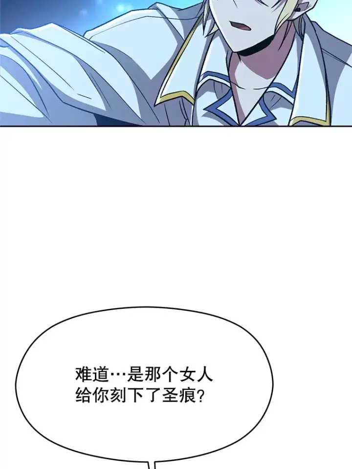 漫画《超越回归的大魔导师》65.圣痕第77张图