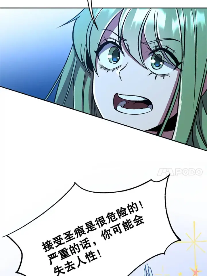 漫画《超越回归的大魔导师》65.圣痕第78张图
