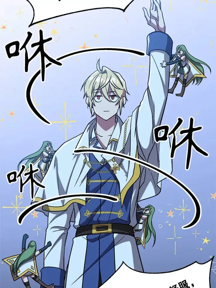 漫画《超越回归的大魔导师》65.圣痕第79张图