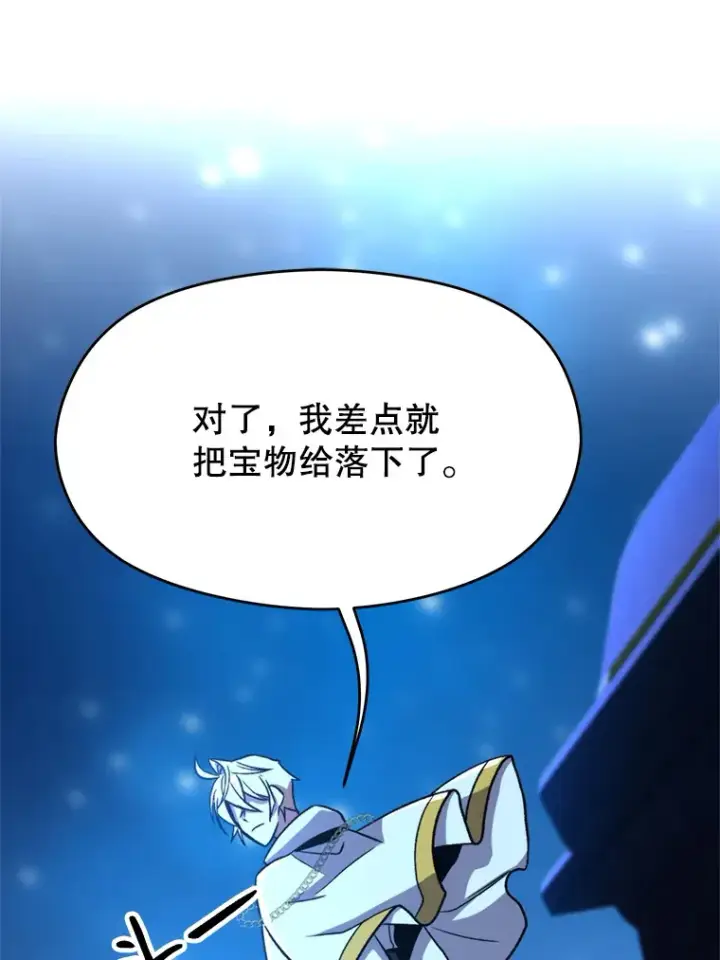 漫画《超越回归的大魔导师》65.圣痕第83张图