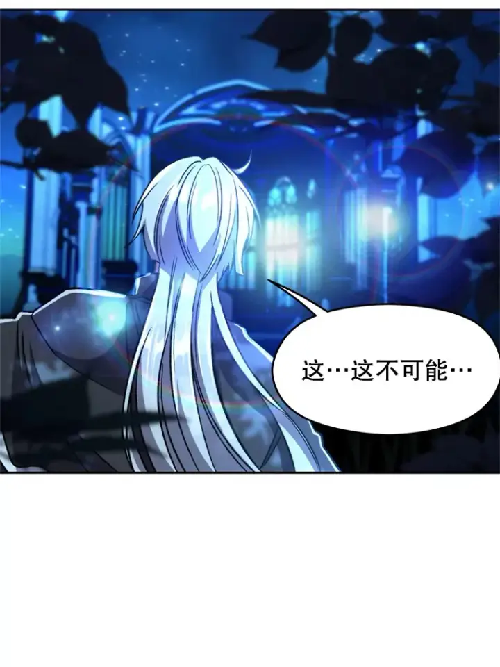 漫画《超越回归的大魔导师》65.圣痕第87张图