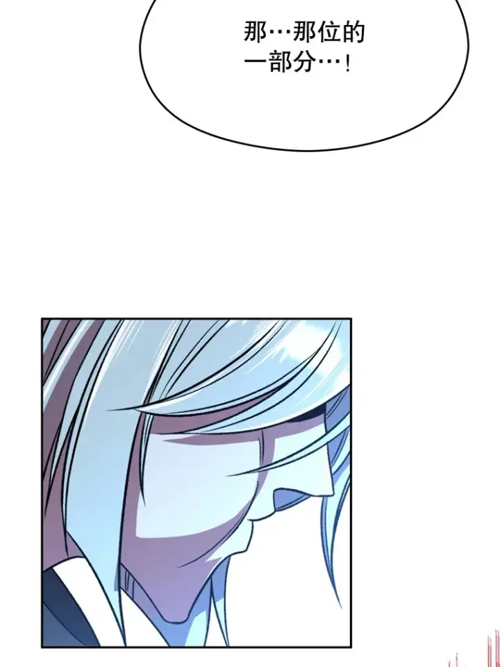 漫画《超越回归的大魔导师》65.圣痕第89张图