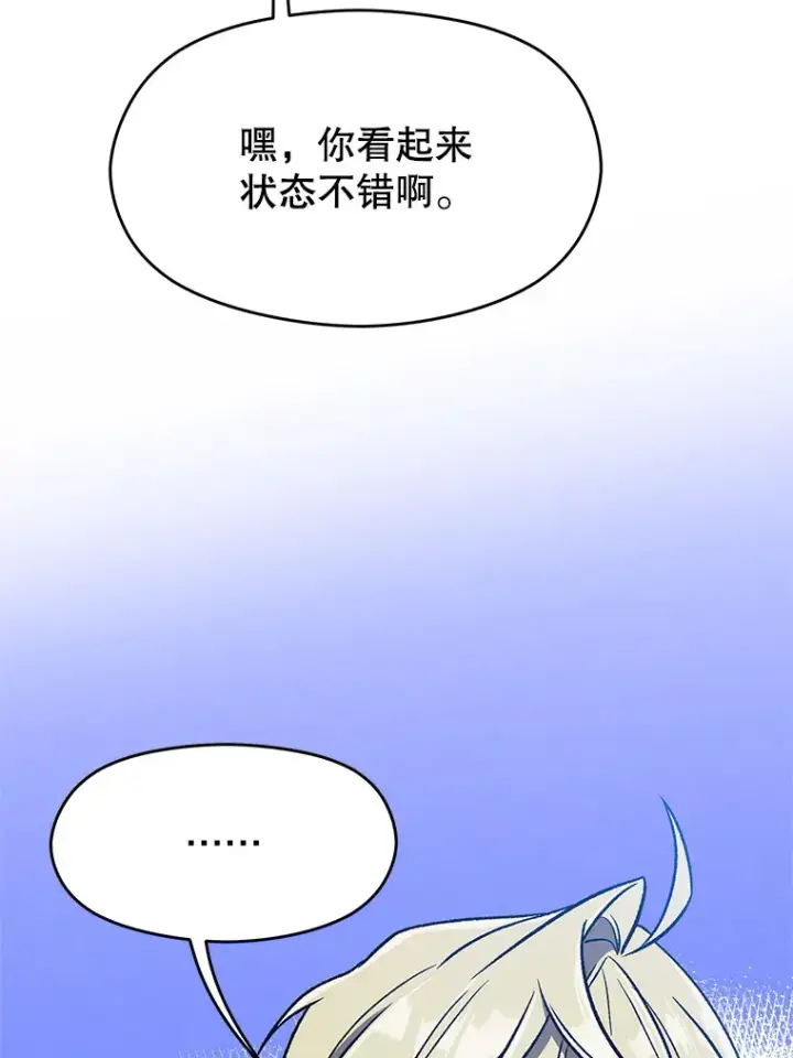 漫画《超越回归的大魔导师》65.圣痕第9张图