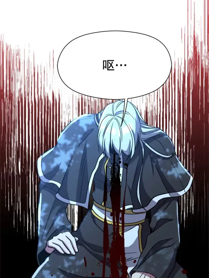 漫画《超越回归的大魔导师》65.圣痕第90张图